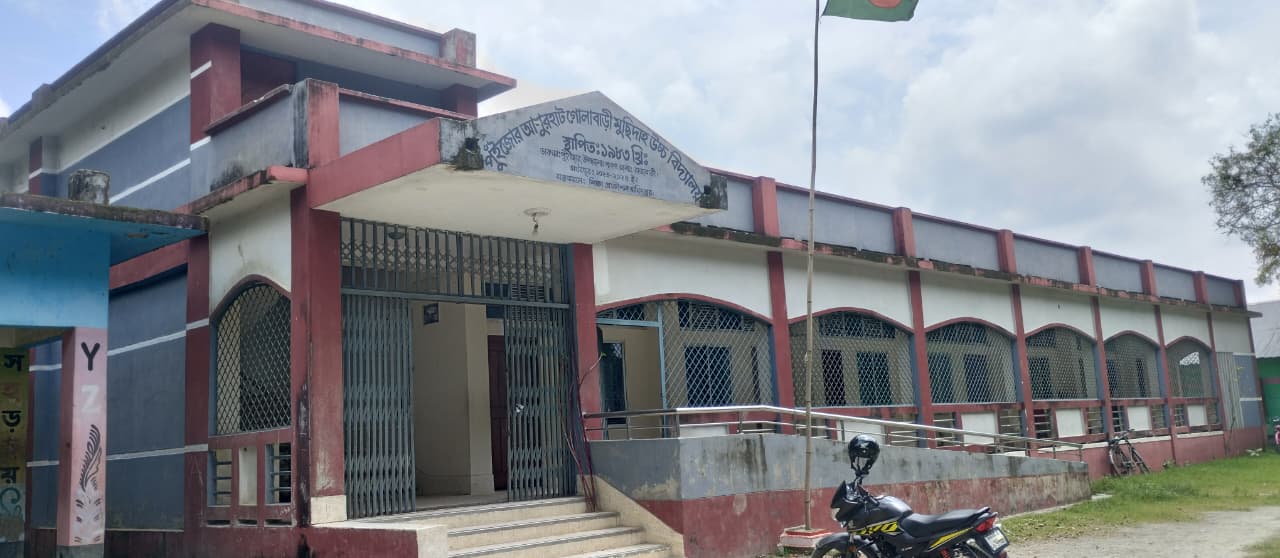 পুঁইজোর এ,জি,এম, উচ্চ বিদ্যালয়